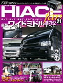 HIACE fan vol.20
